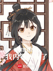 觉醒签到系统，我内卷成神了