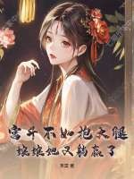 宫斗不如抱大腿，娘娘她又躺赢了